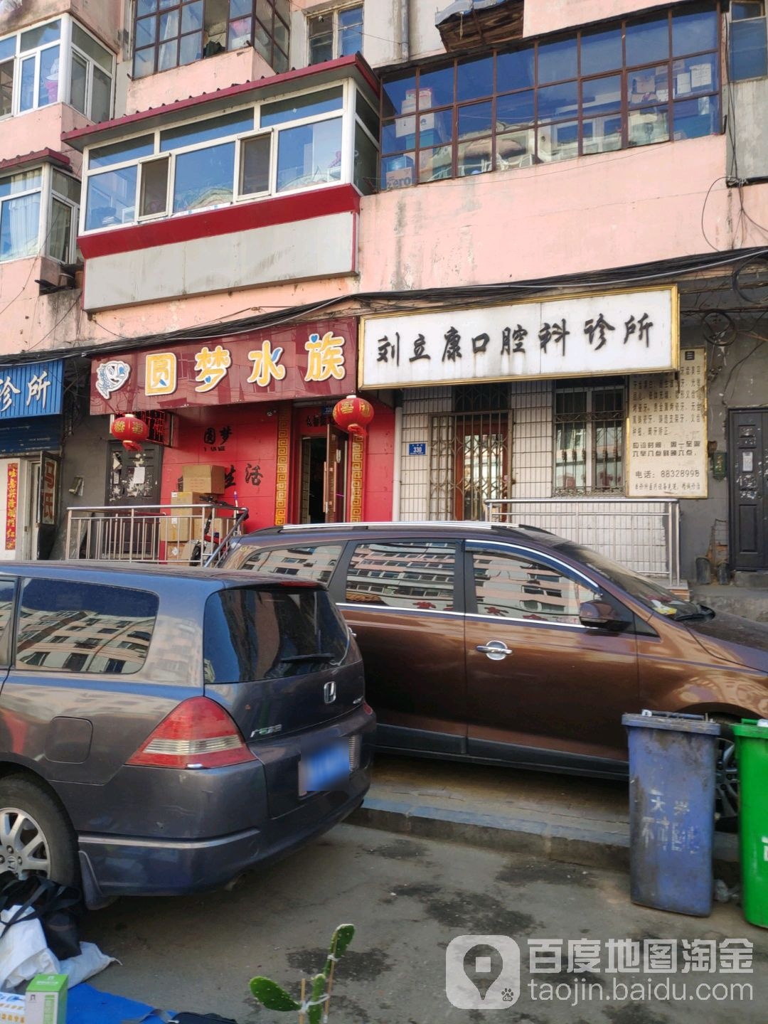 圆梦水族(长春街店)