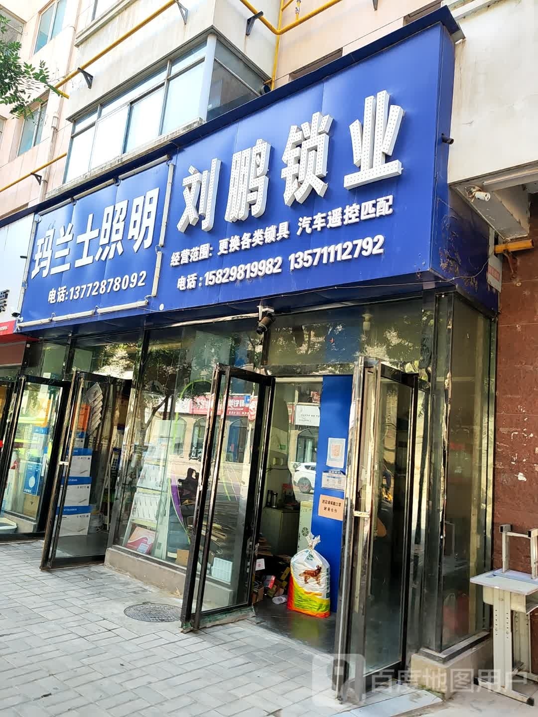 玛兰士照明