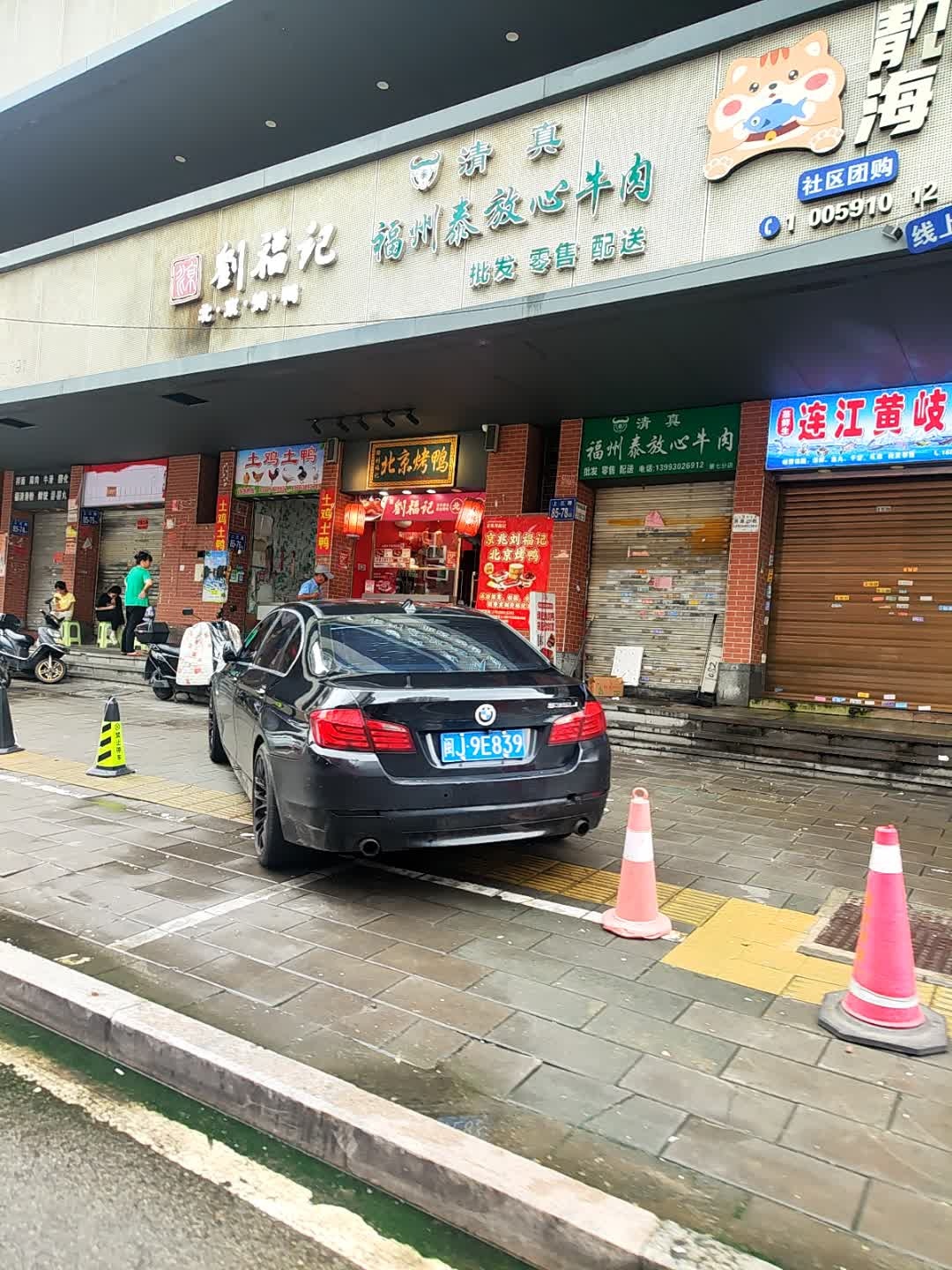 清真福州泰放心牛肉