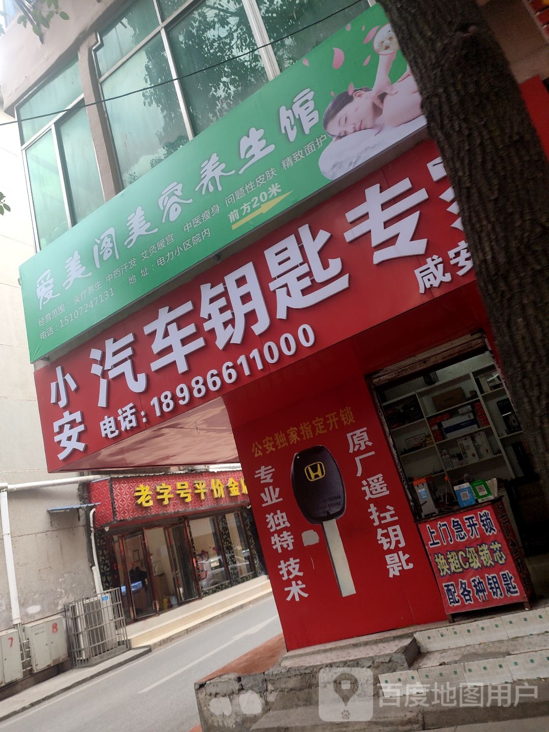 张斌遥控汽车钥匙