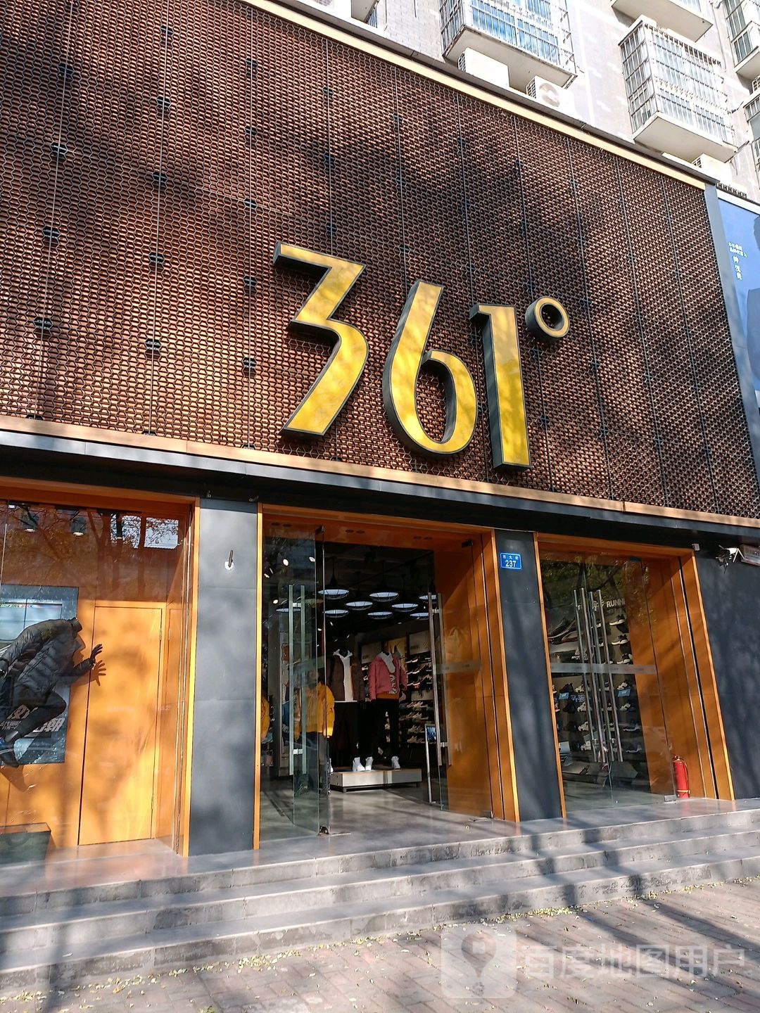 上蔡县361度(西大街店)