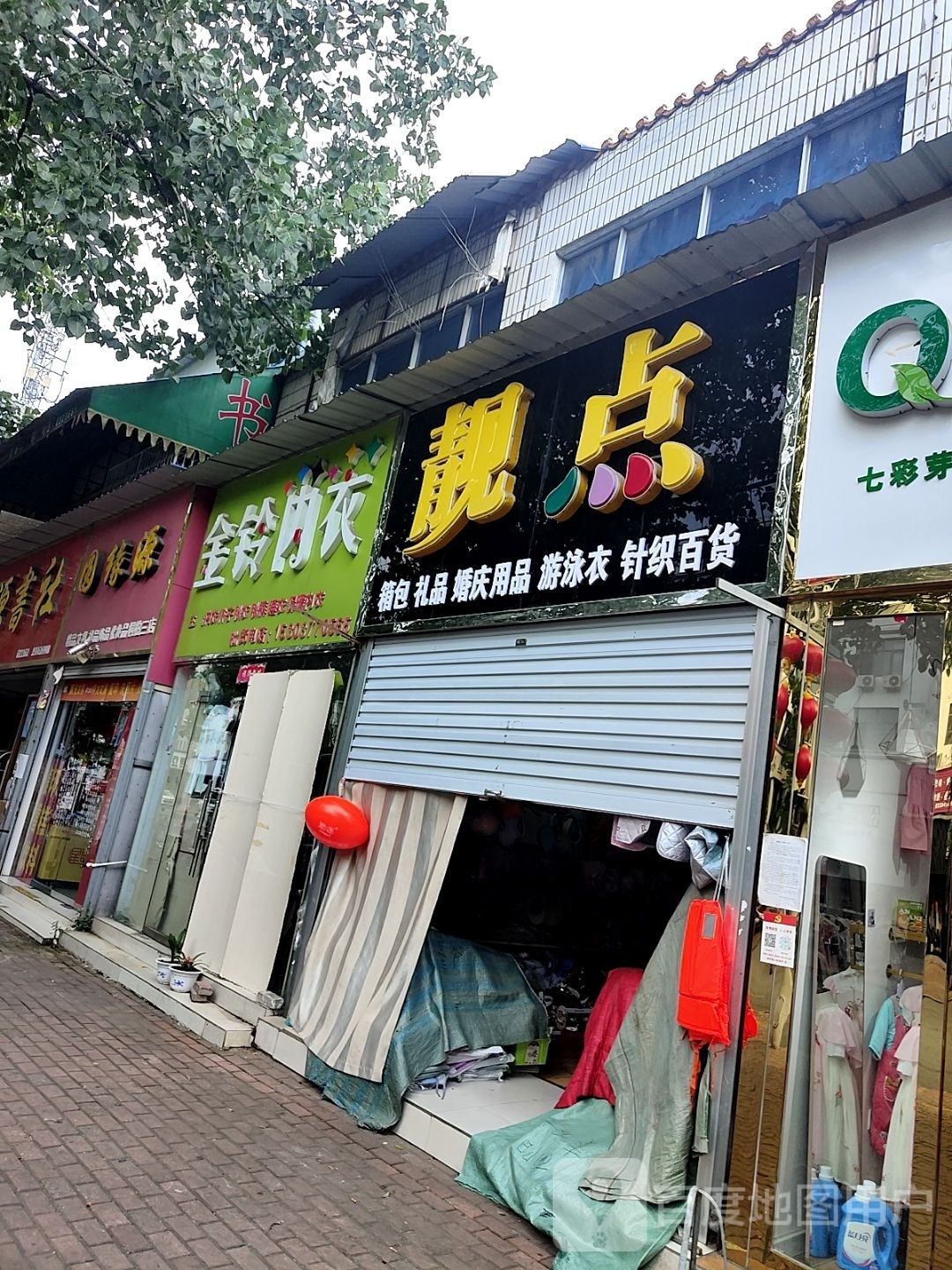 桐柏县圆缘源(桐柏三店)