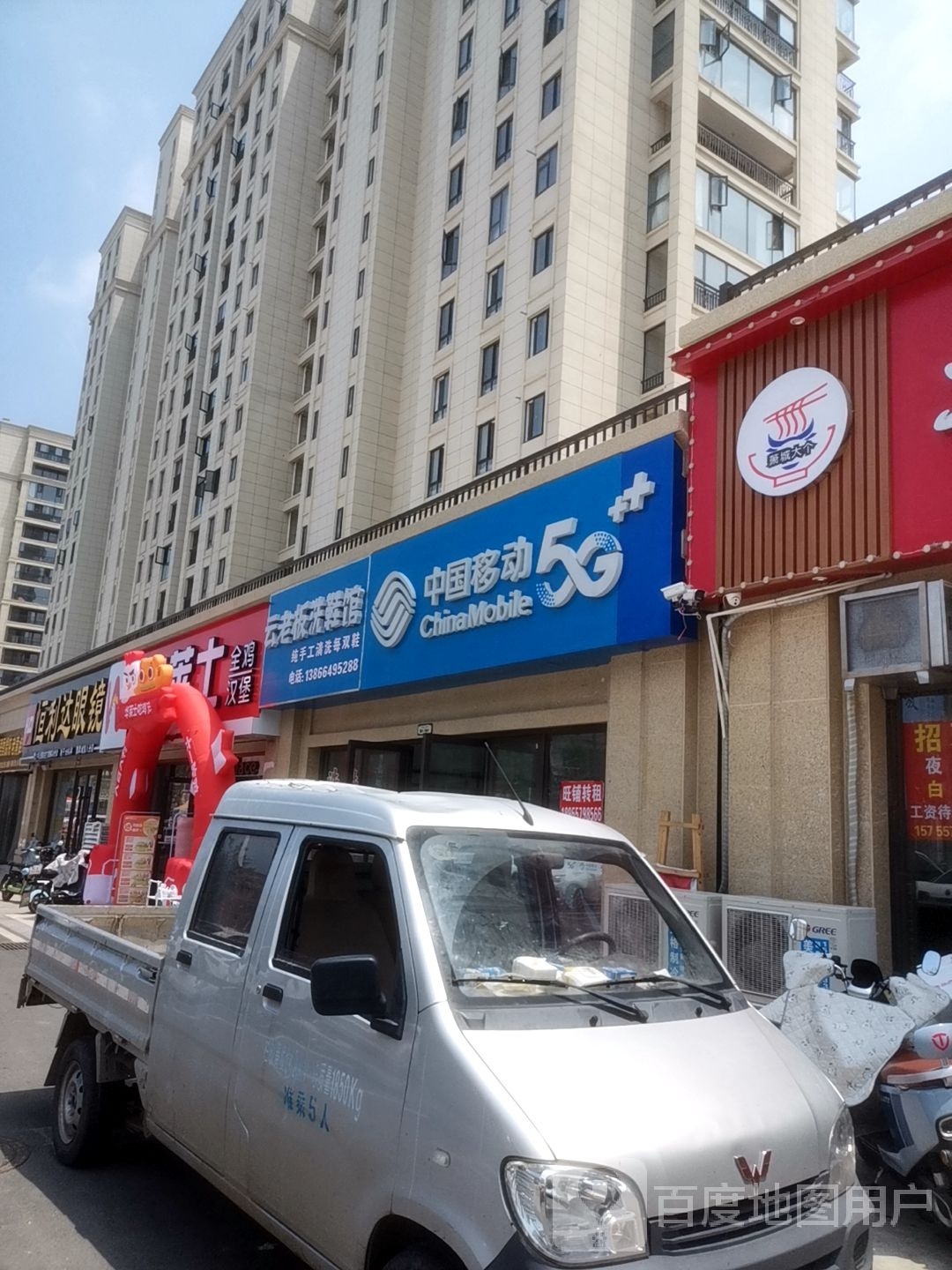 恒利达眼睛(翡翠城店)