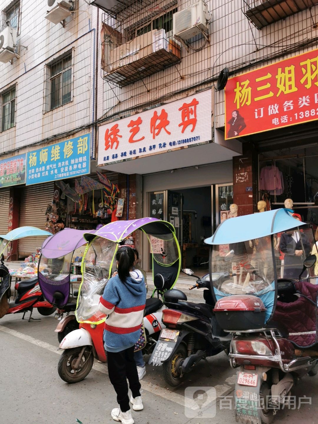 绣艺快剪