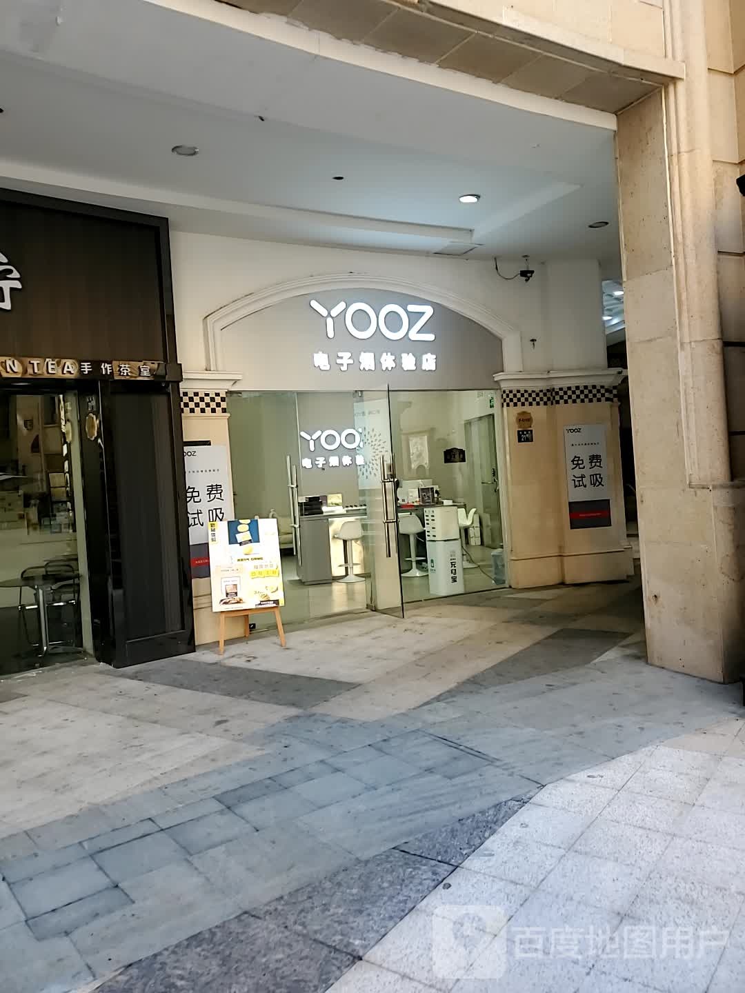YOOZ柚子(光谷步行街意大利店)