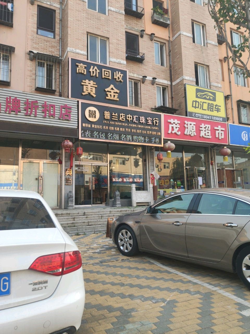 大连中汇珠宝有限公司