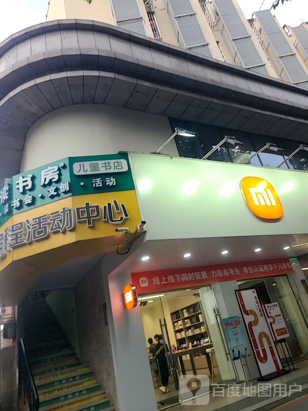约读书房儿童书店(腾龙商厦店)