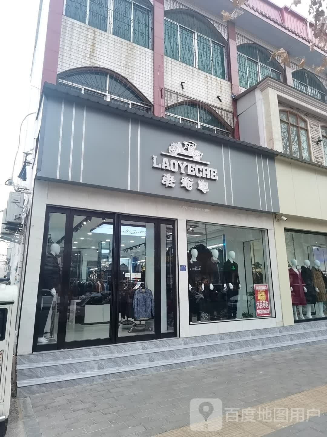 社旗县老爷车(西关东大街店)