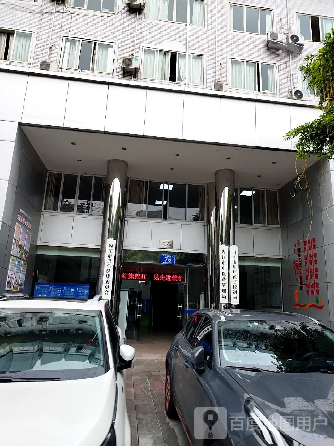 卫生健康委员会