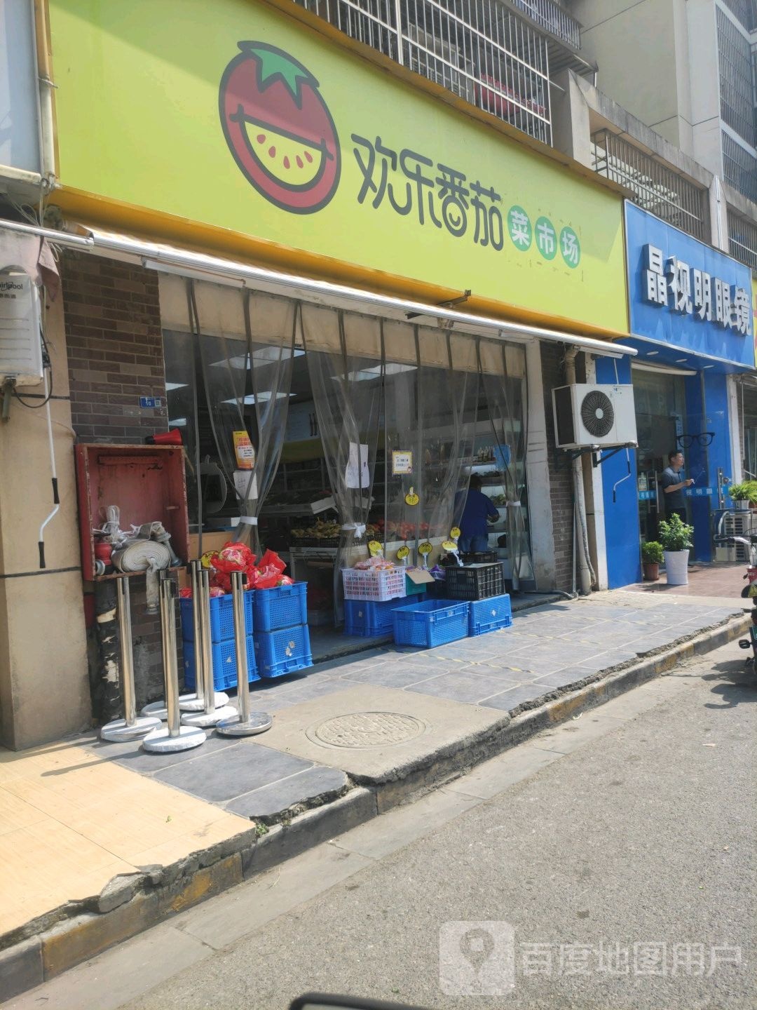 晶视明眼镜(银龙雅苑店)