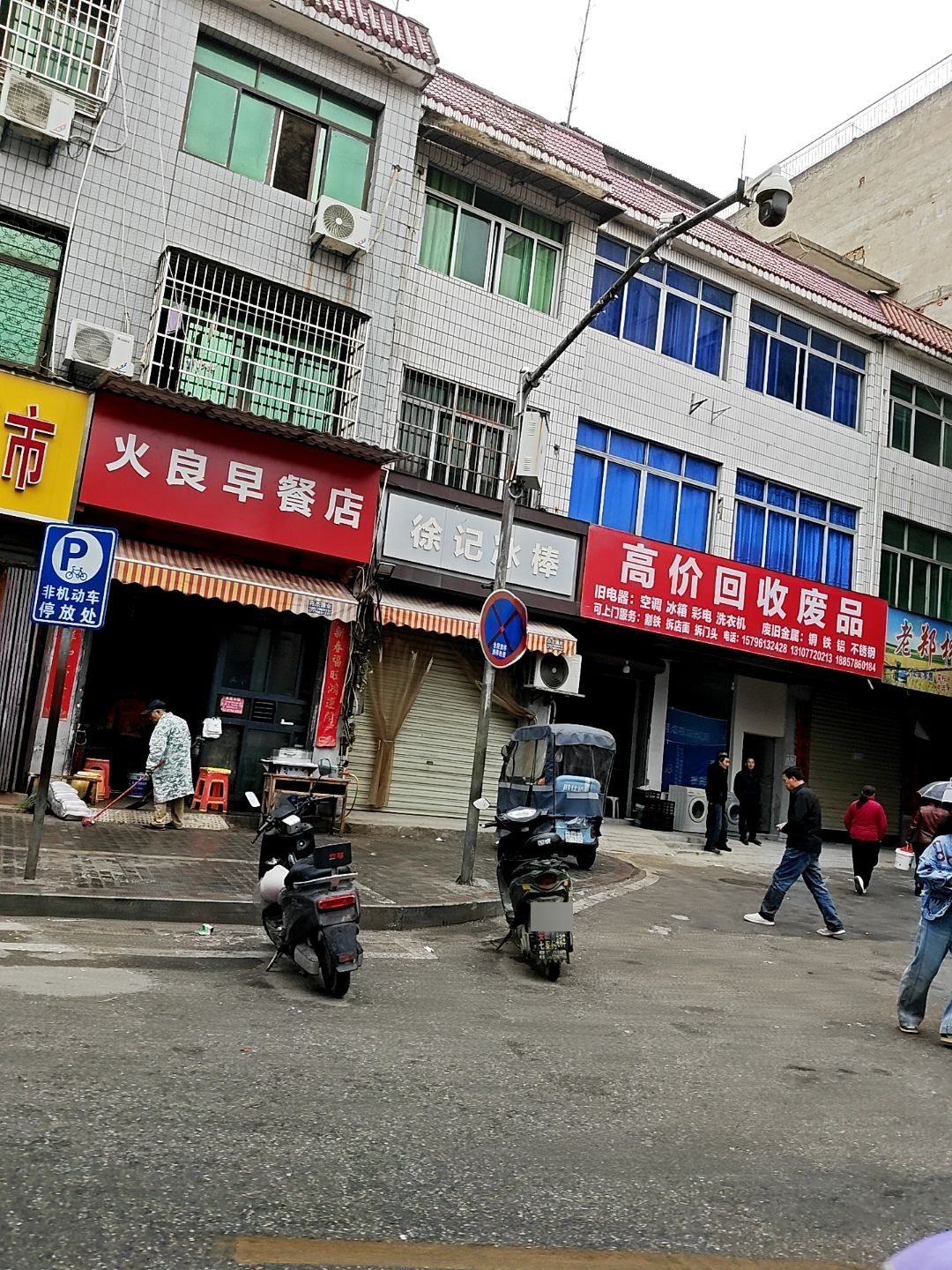 高价回收废品