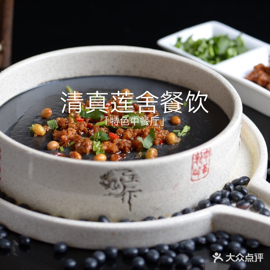 清真莲舍茶can厅