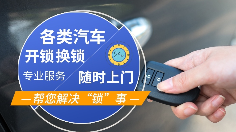 赵氏开锁