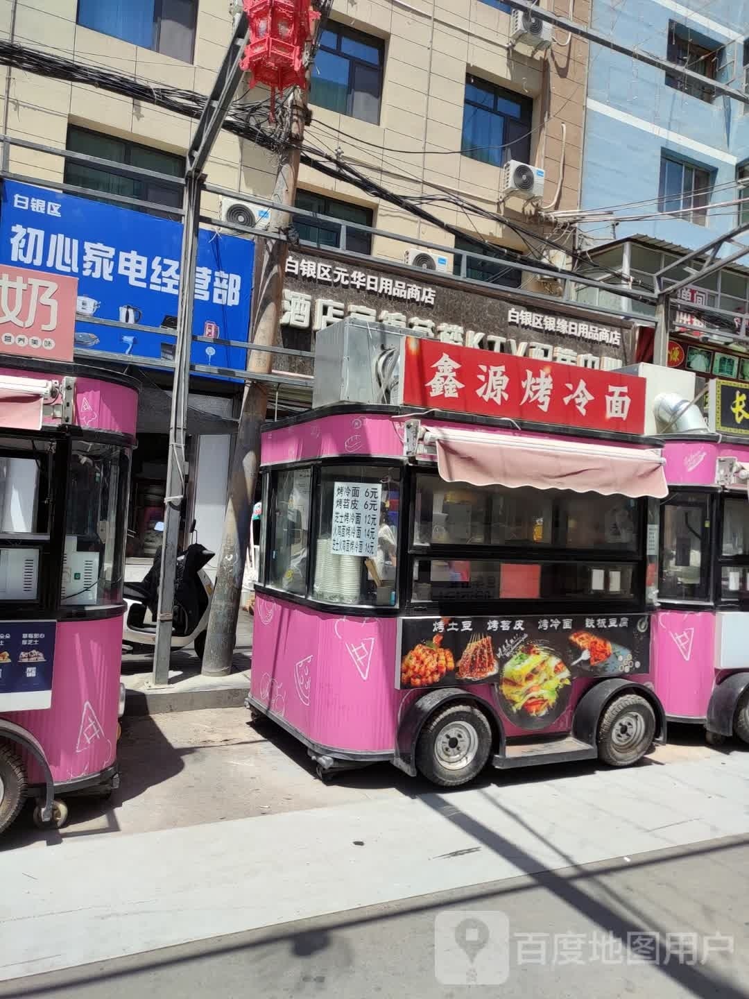 鑫源烤冷
