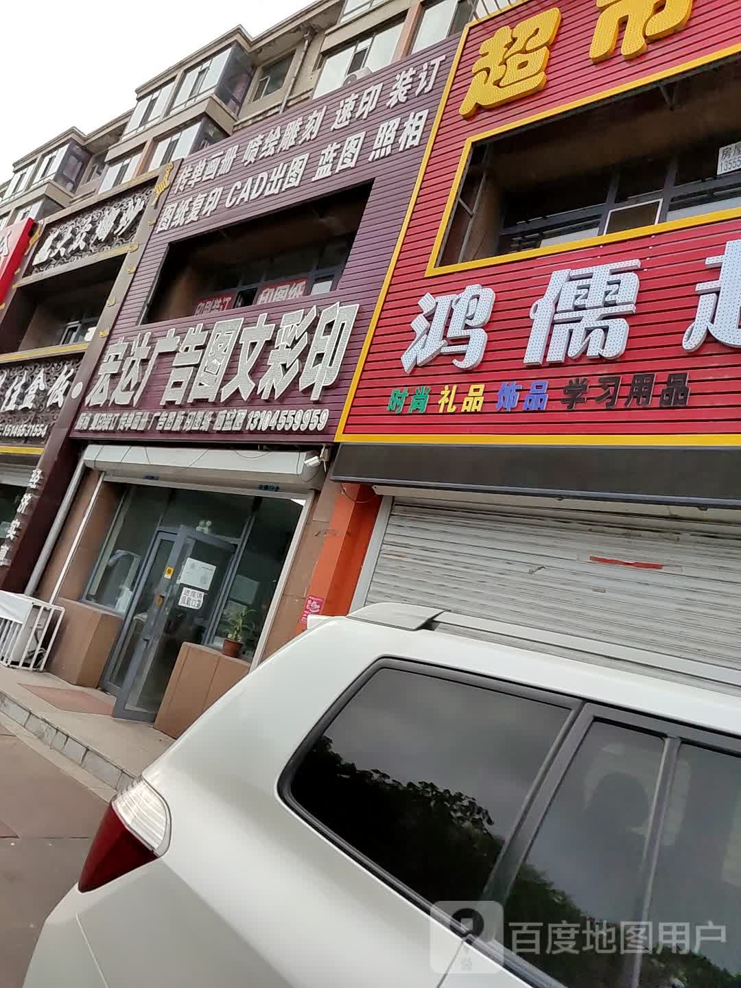 宏达广告图文彩印