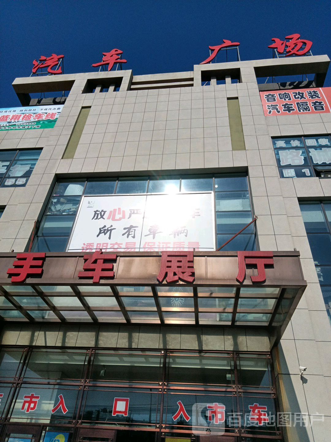 营口汽车广场
