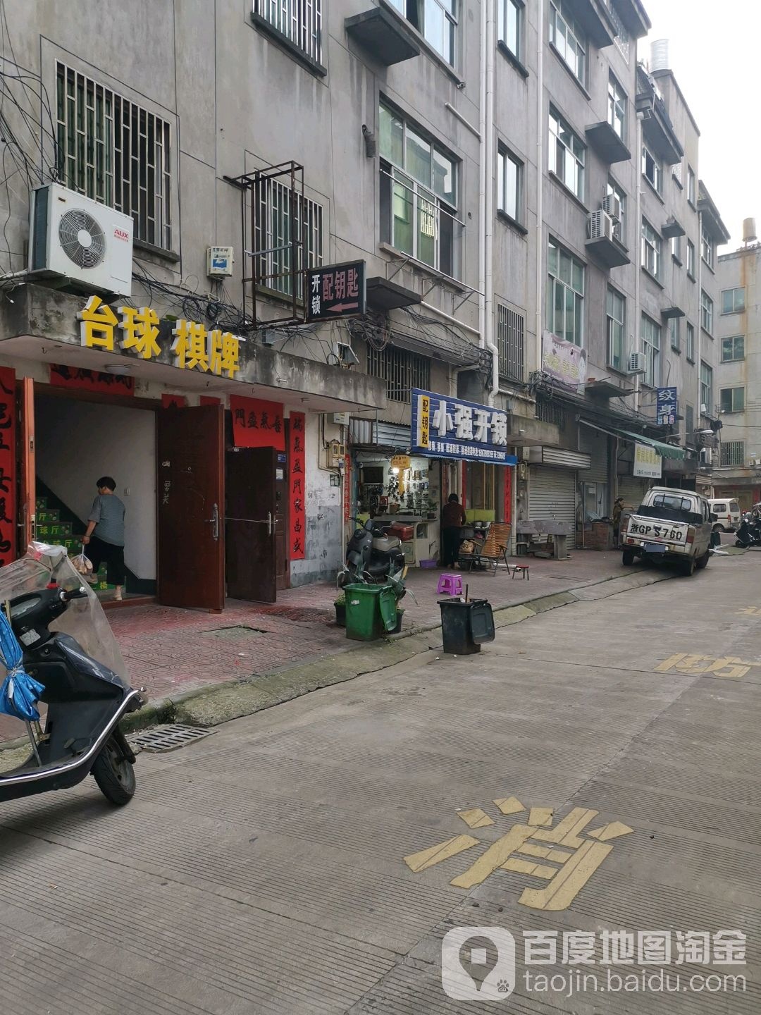 小强开锁