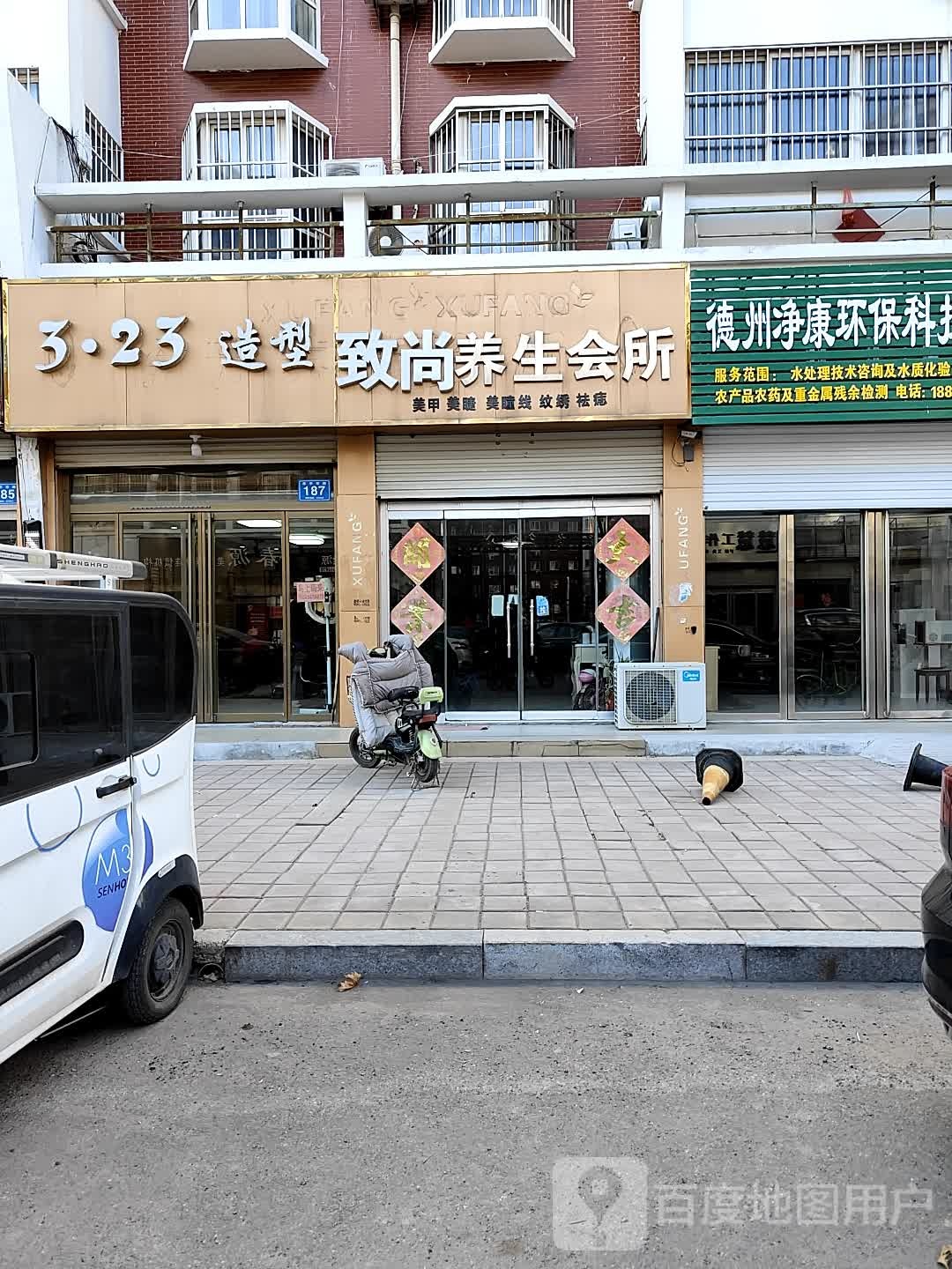时美号造型(渤海南大街店)