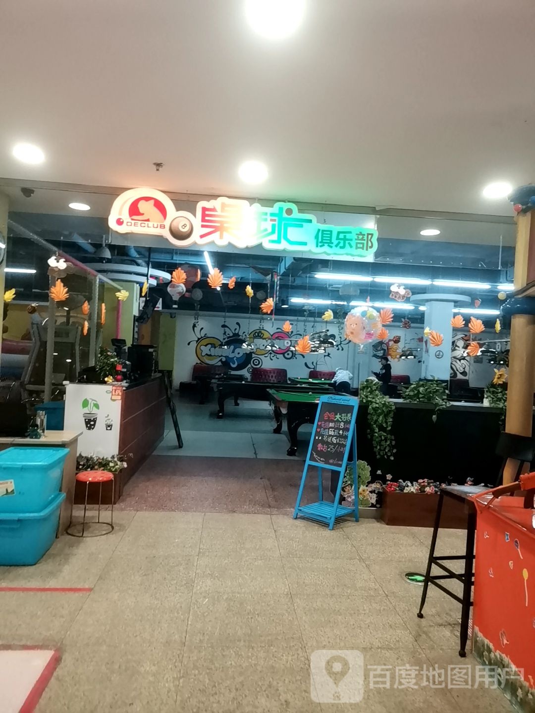 桌球俱乐部。(兴隆商城大石桥店)