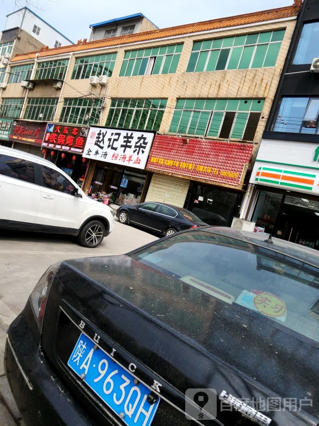 大东北铁锅炖鱼(兴平坦途酒店店)