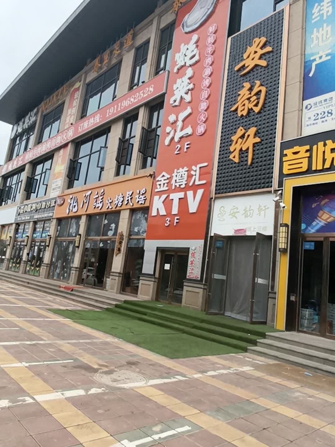 临洮县蚝英汇海鲜自助火锅