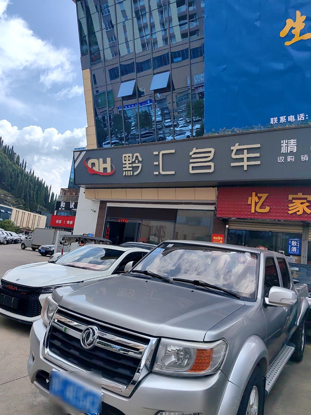 黔汇名车(精品二手车)