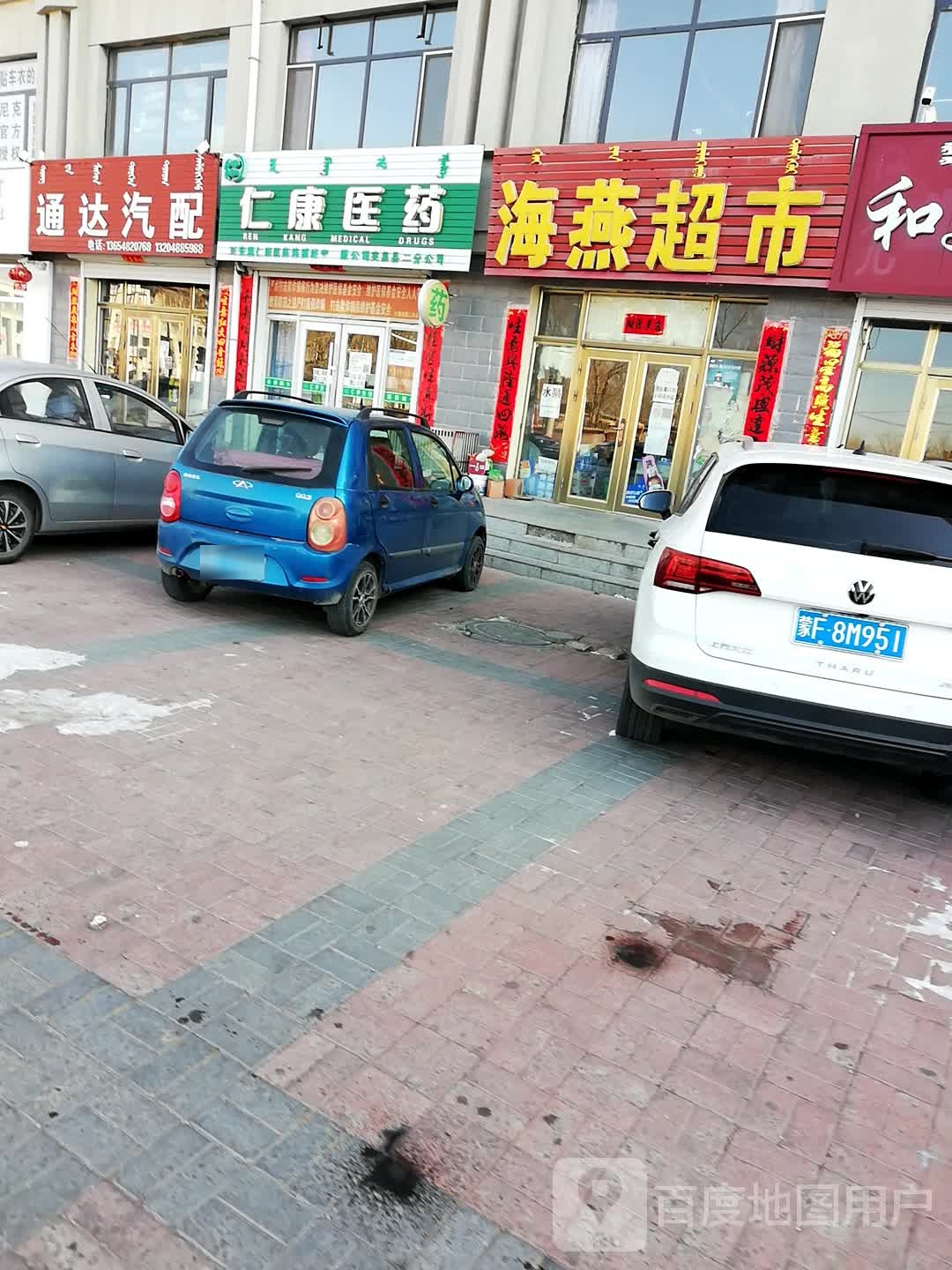 通达汽配(向阳路店)