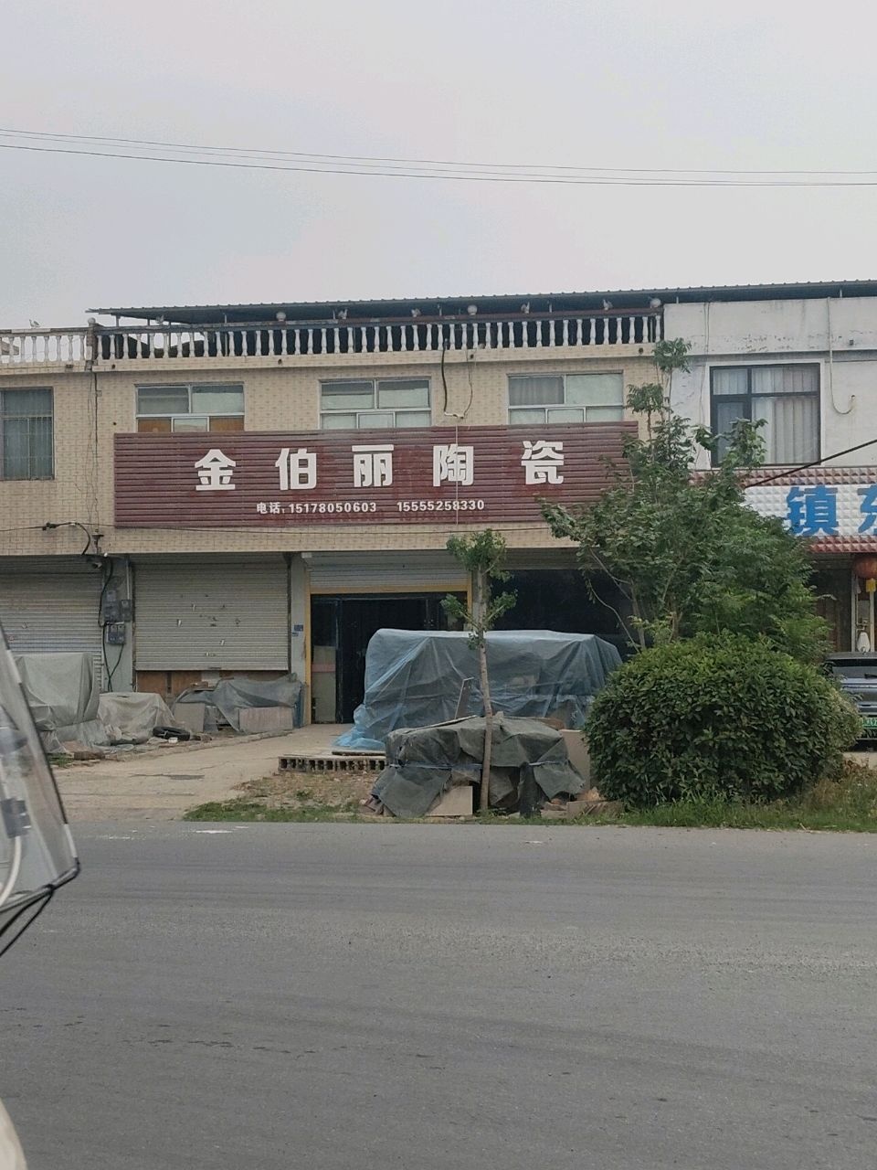 金伯丽陶瓷(G329店)