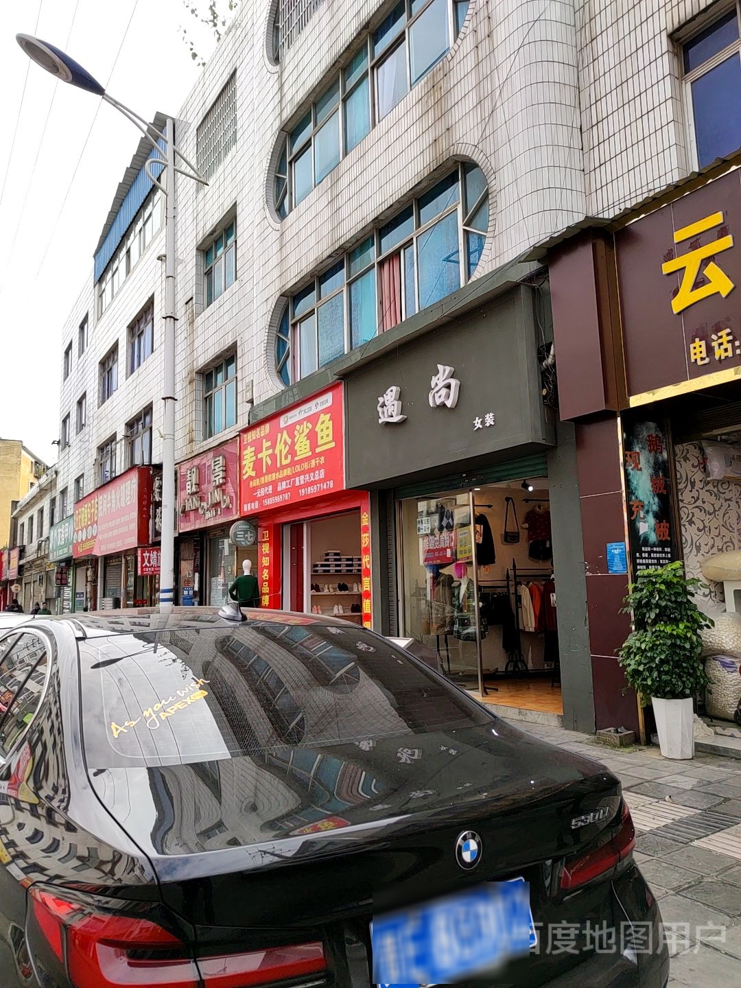 靓景国际美体内衣(兴义专卖店)