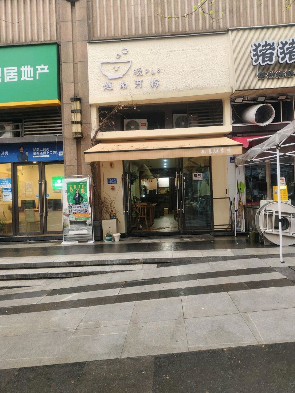 晓Phở越南河粉(光环店)