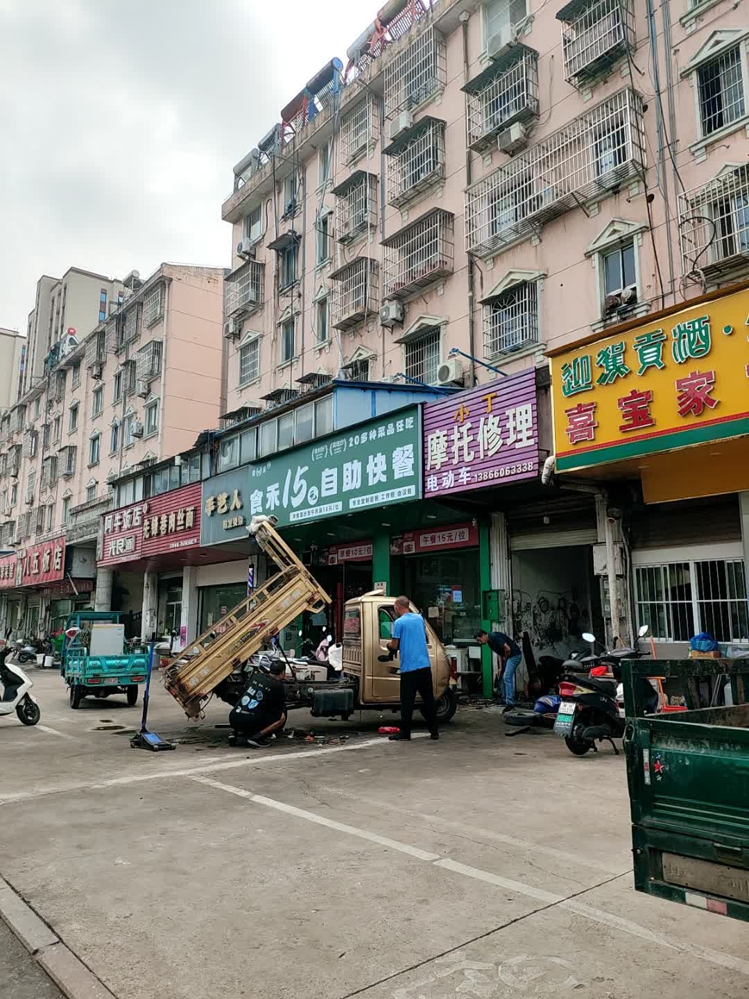 食禾15元自助快餐