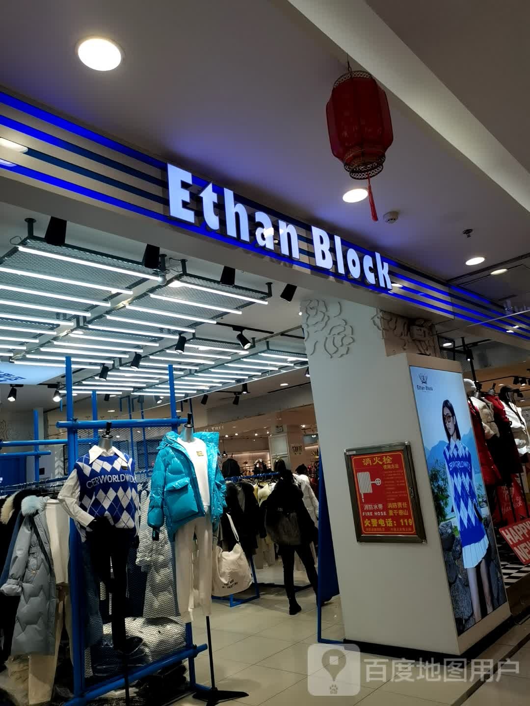 Ethan Block(息县西亚丽宝广场店)