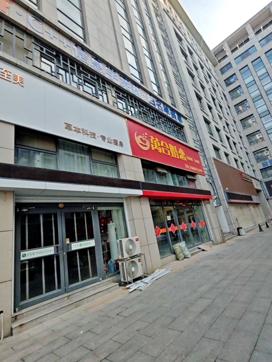 万合生活服务(东营店)