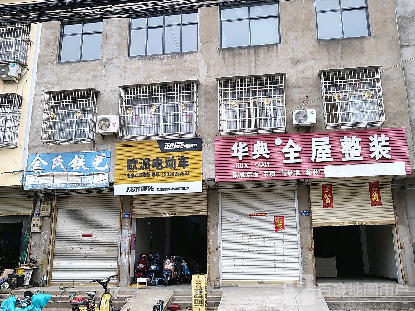 淮滨县欧派电动车(乌龙大道店)