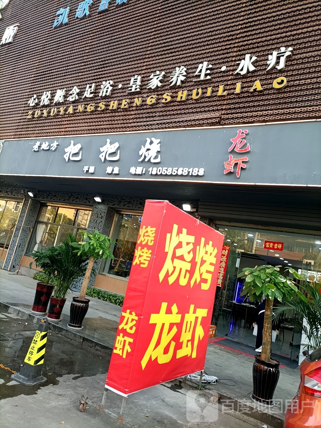 K歌足浴养生SPA