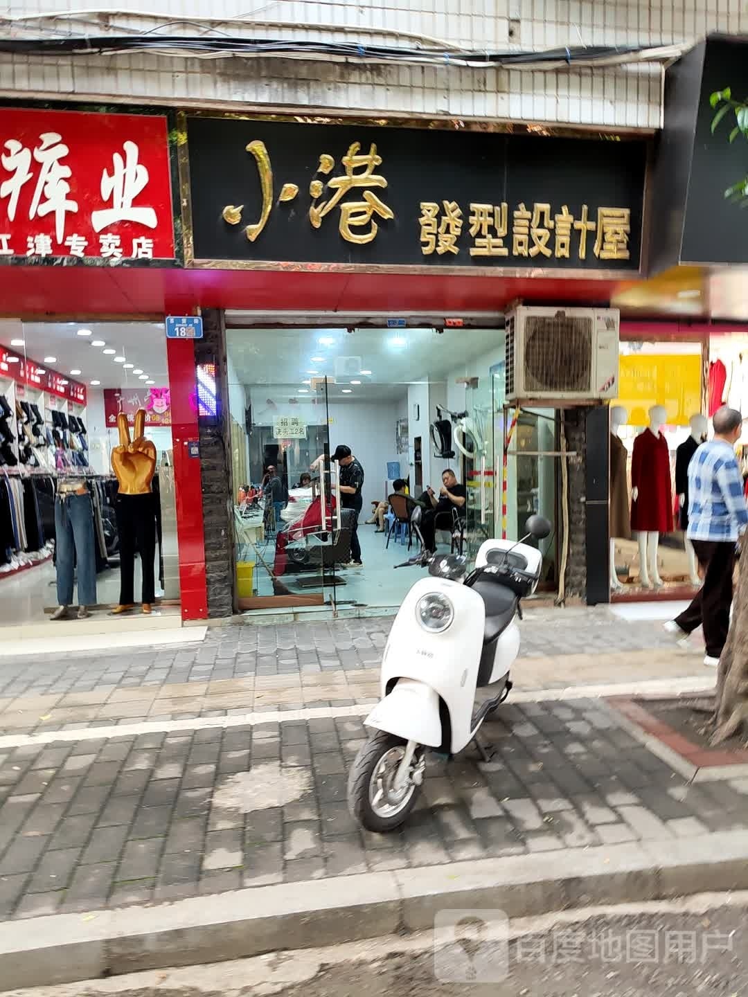 小港发型射击屋