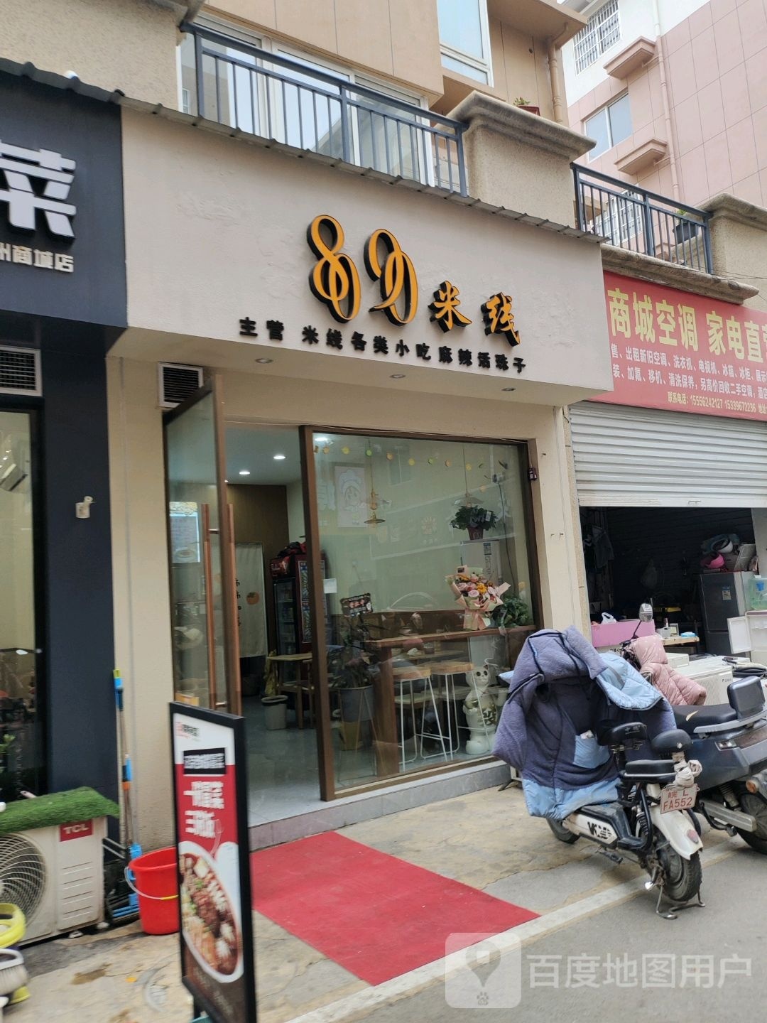 8090处线