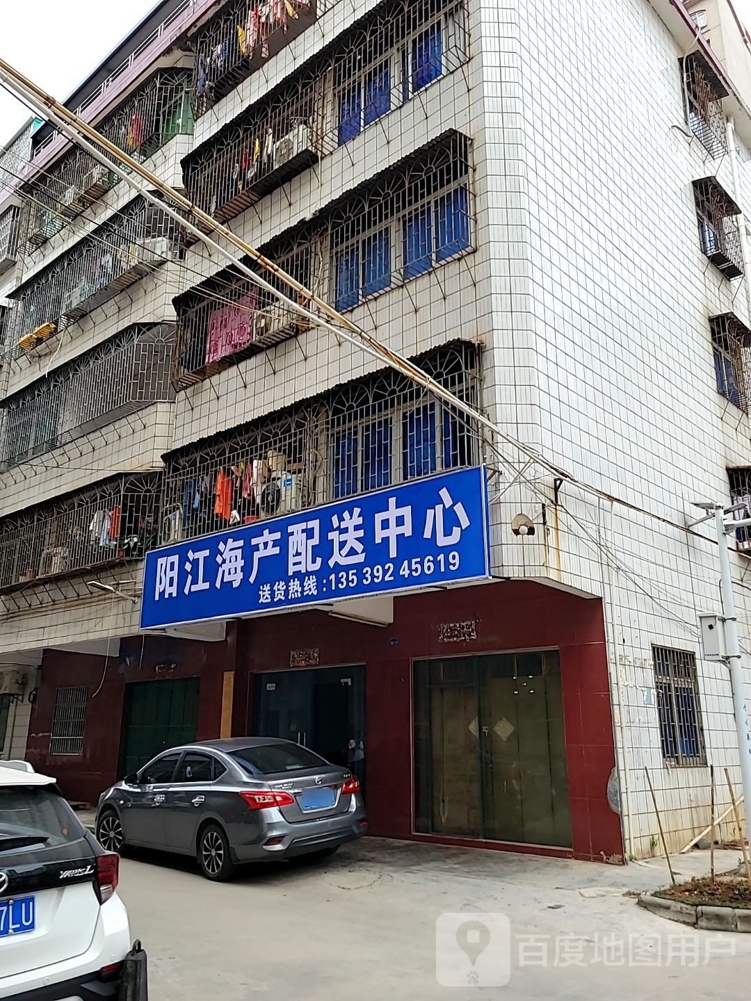 阳江海产配送中心