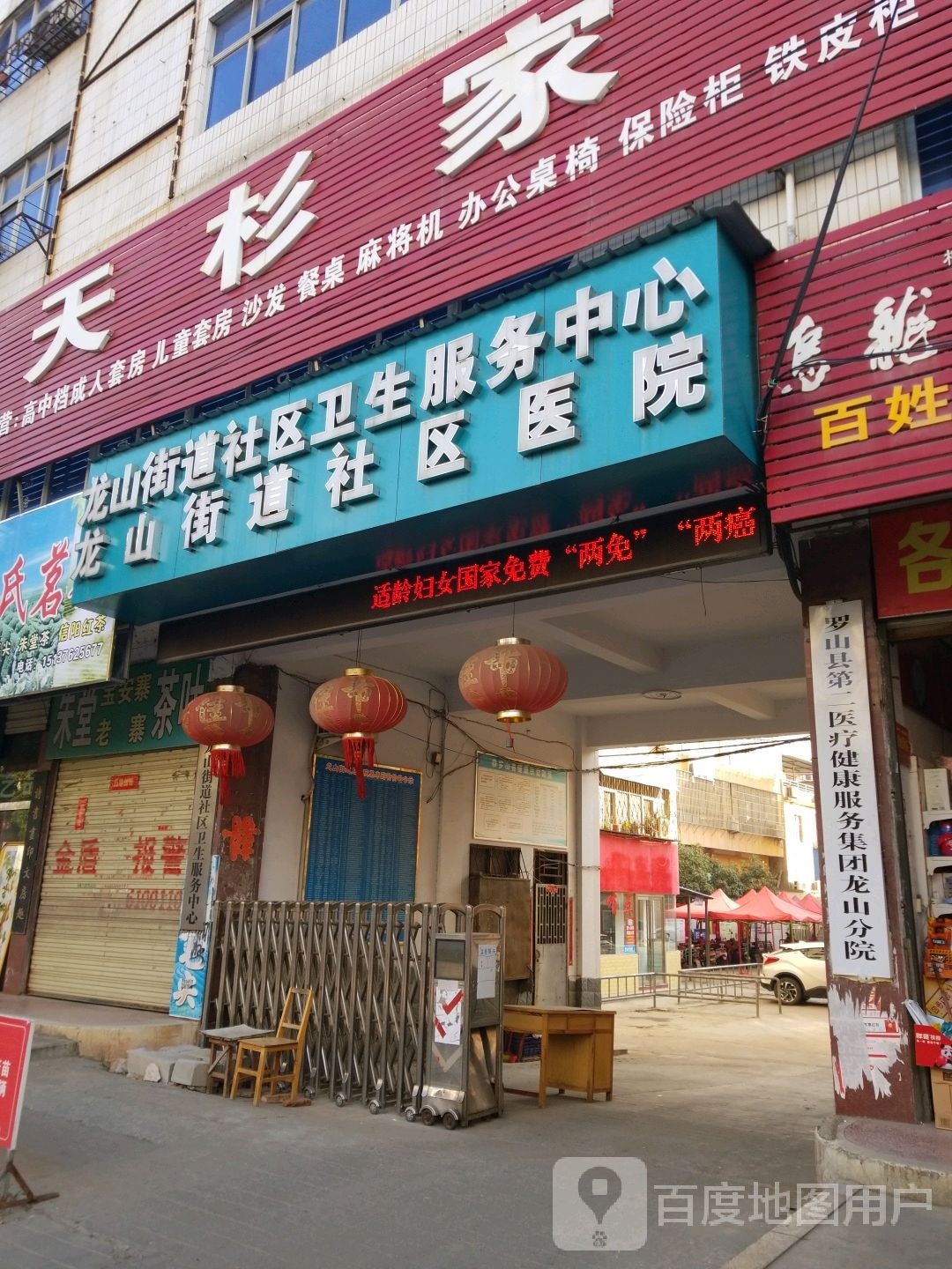 天杉家具(天元中路店)