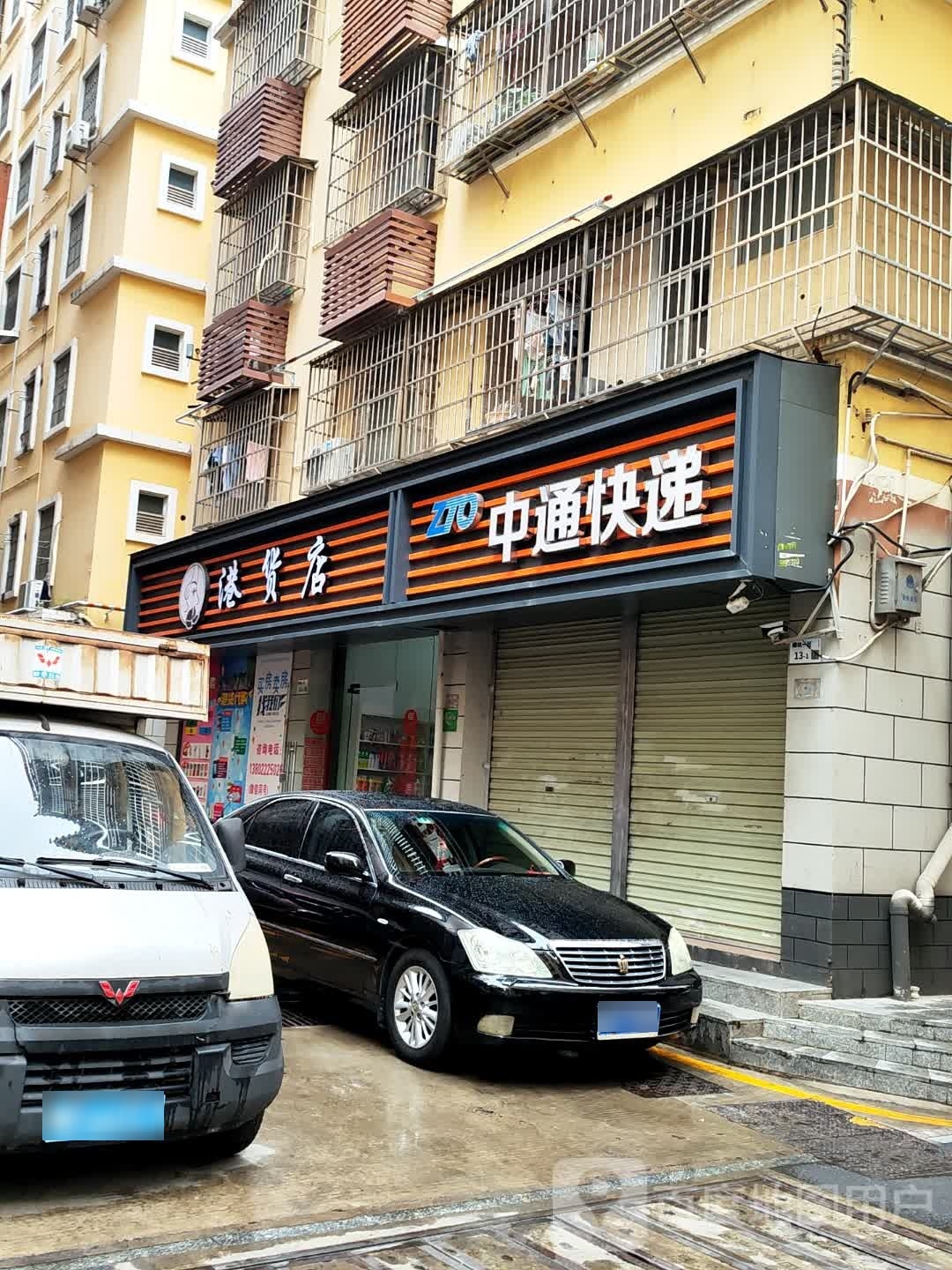 港货店