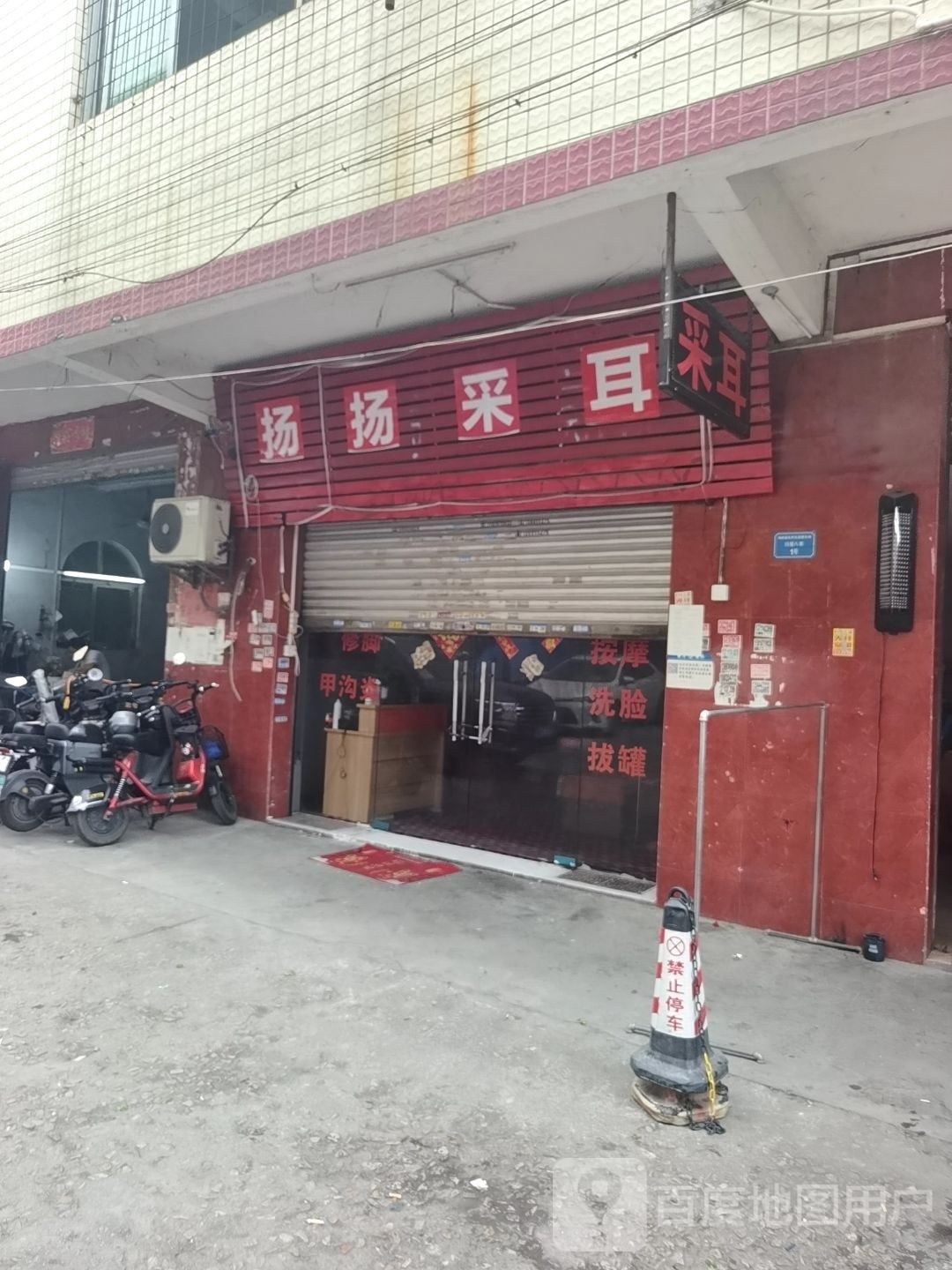 扬扬采尔