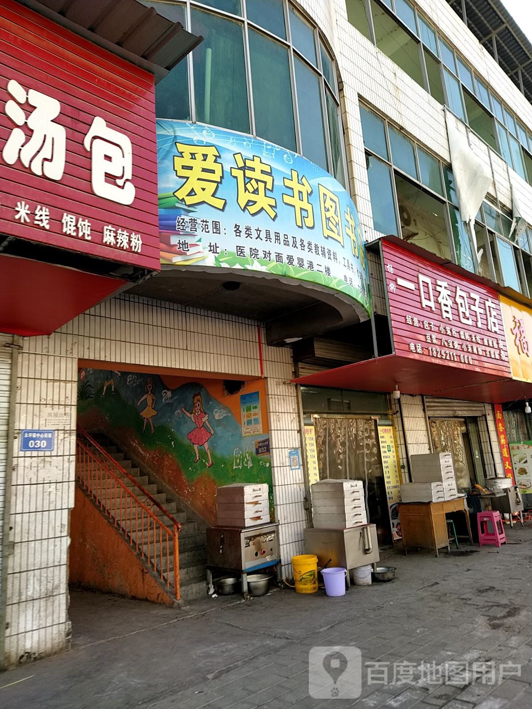 爱读书图书馆