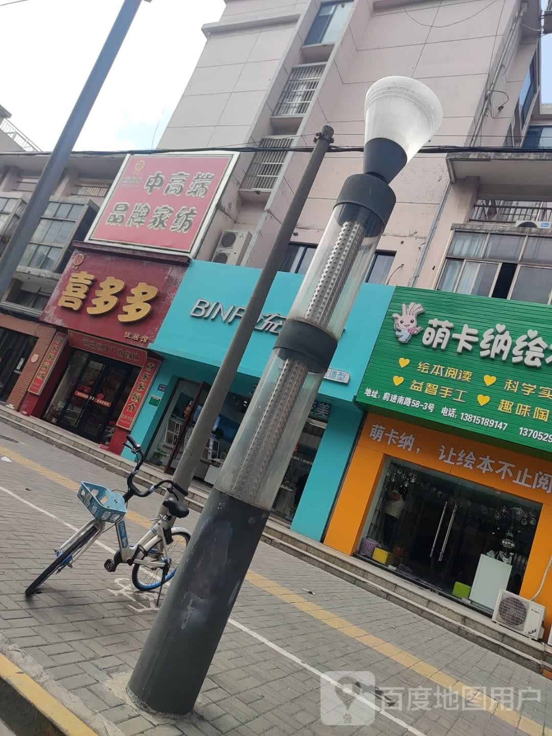 喜多多佳居馆(前进南路店)