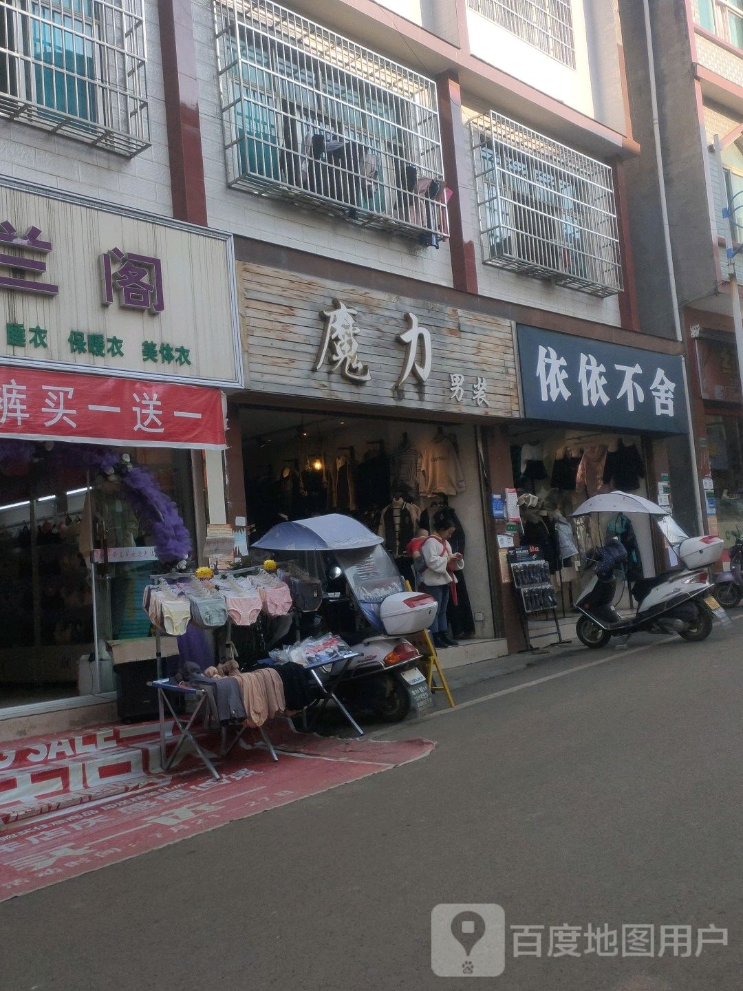 魔力(平桥路店)