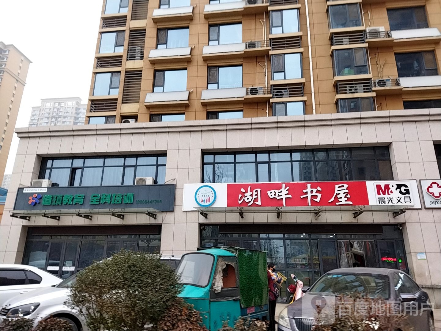 晨光问句(澄波湖壹号店)