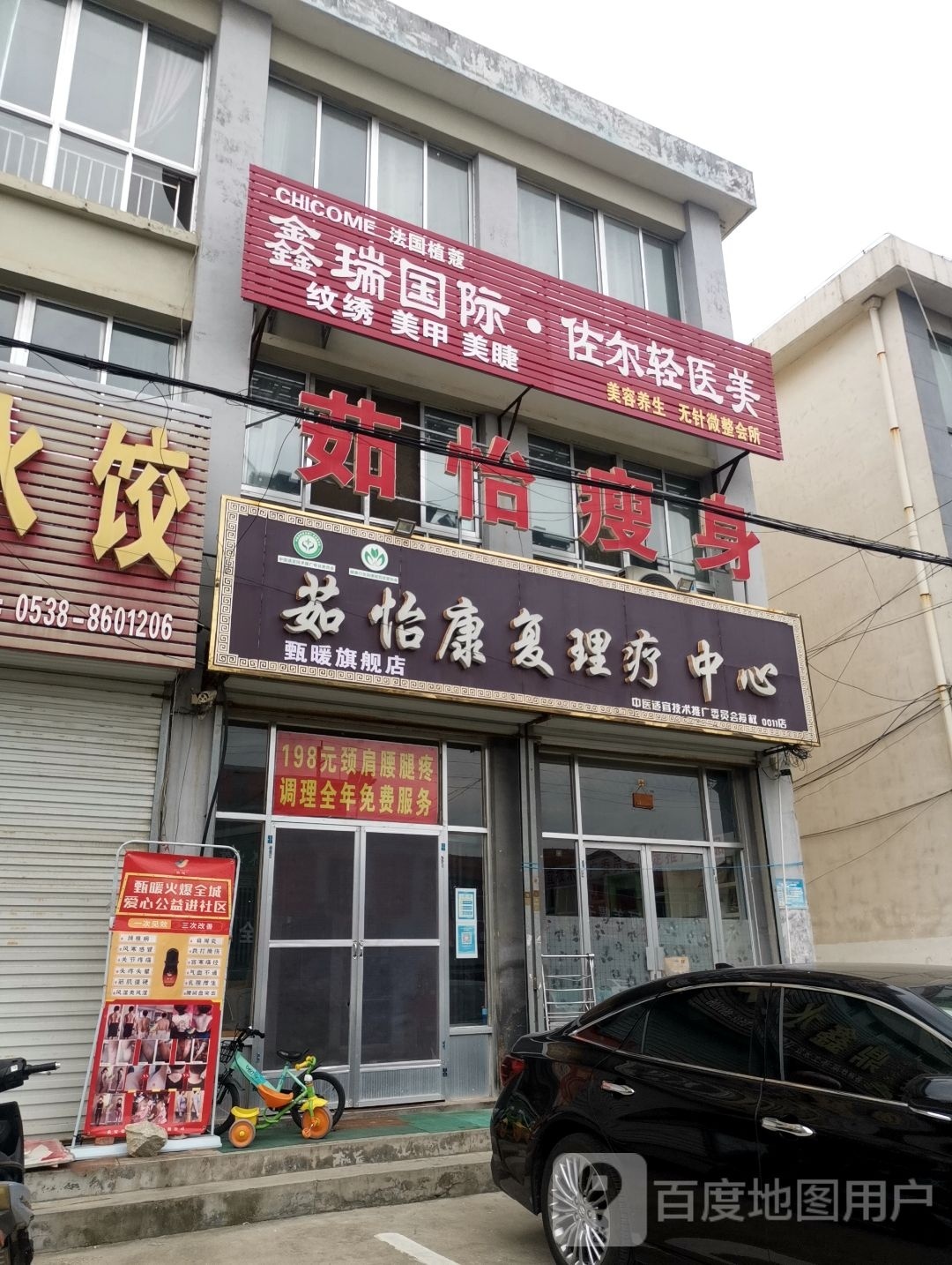 茹怡瘦身