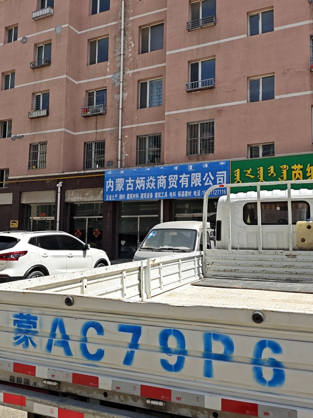 内蒙古炳焱开锁公司