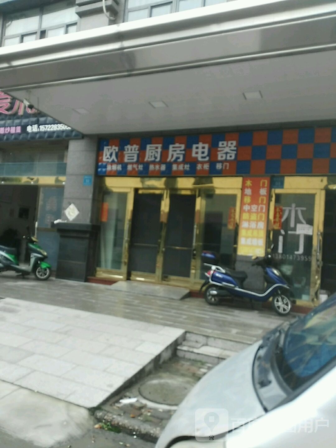欧普厨房电