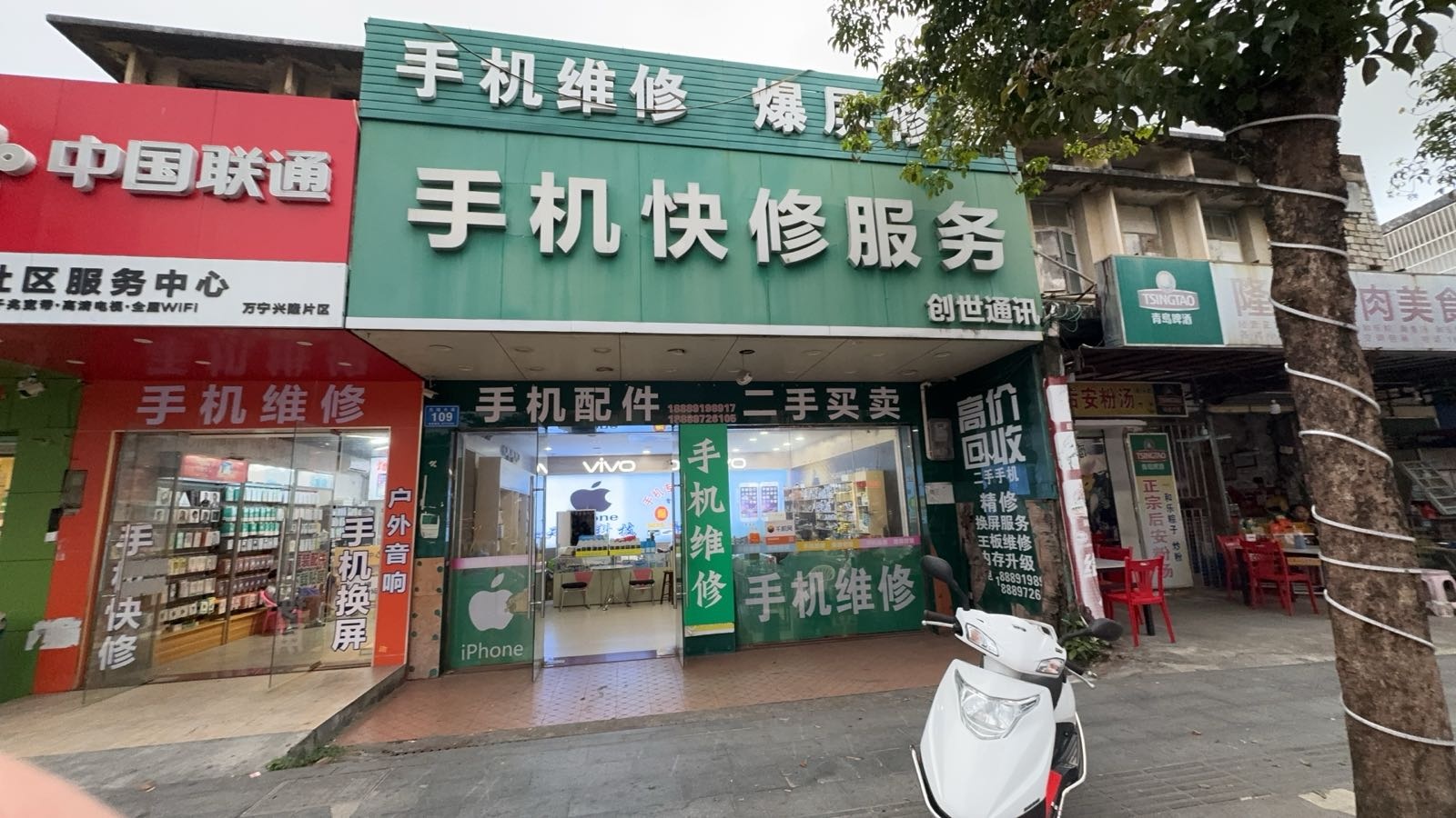 创世通讯