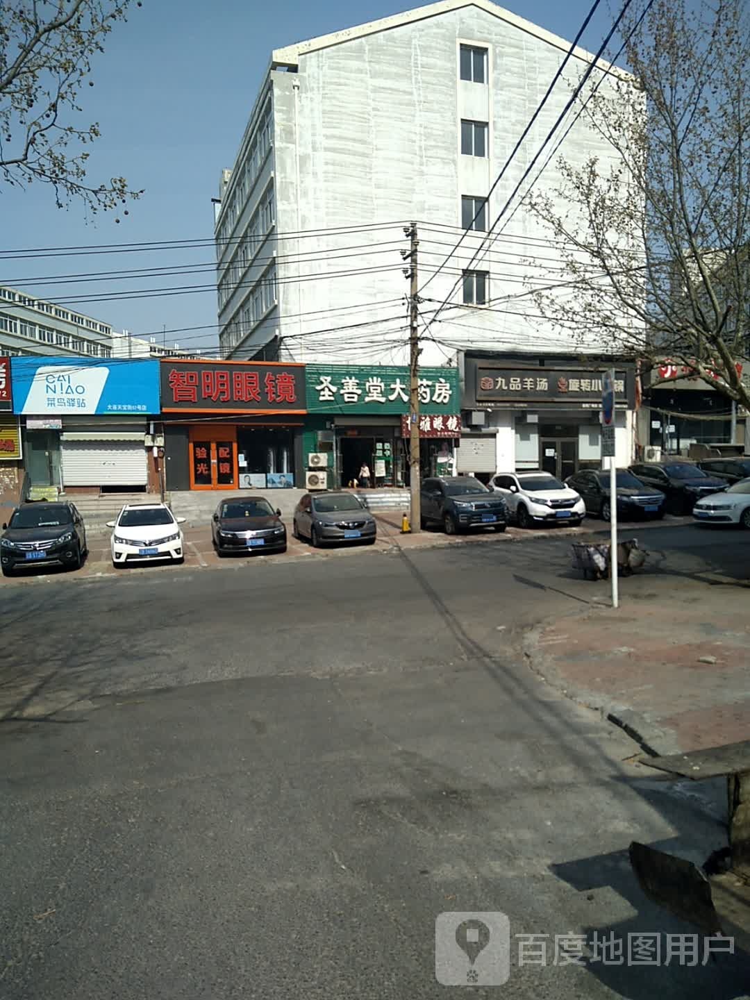 智明眼睛(富民路店)